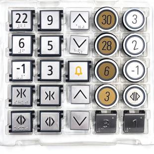 适用迅达电梯按键轿厢操纵盘按钮字片外呼按钮3300/5400/5500配件