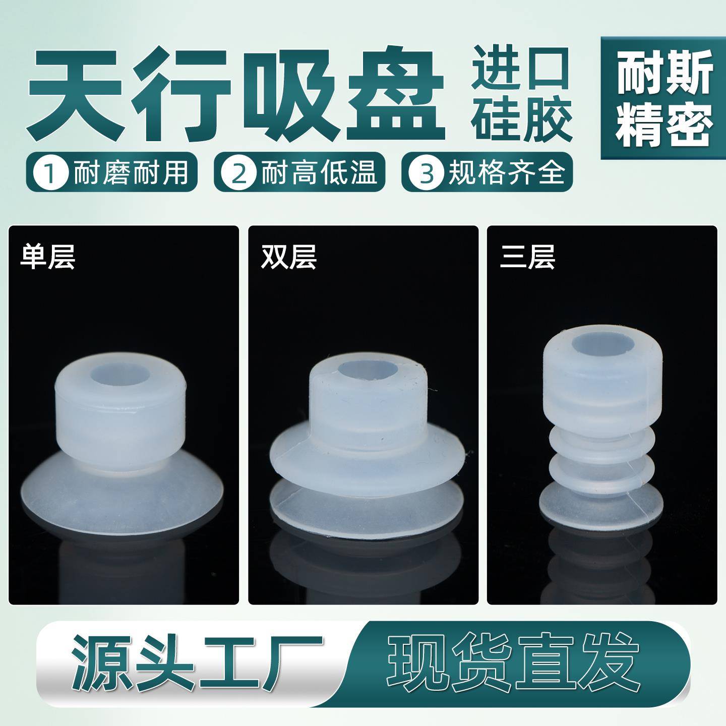 天行机械手真空吸盘气动SP/DP/MP硅胶强力工业注塑机治具吸嘴配件
