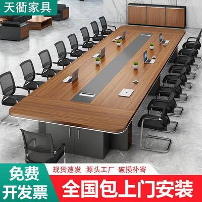 办公家具会议桌长桌会议室桌椅组合现代简约大型接待洽谈培训条桌
