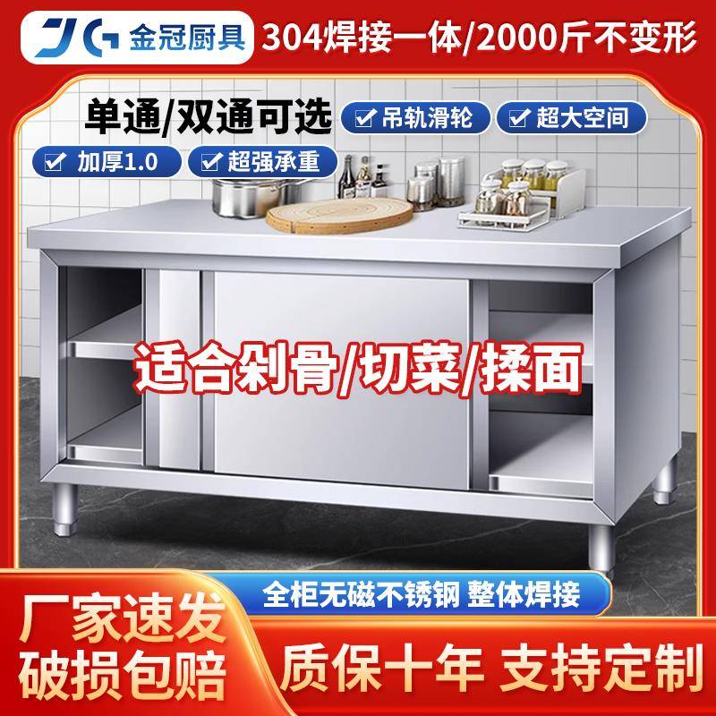 304不锈钢拉门工作台厨房打荷台切菜碗碟柜家商用加厚焊接操作台