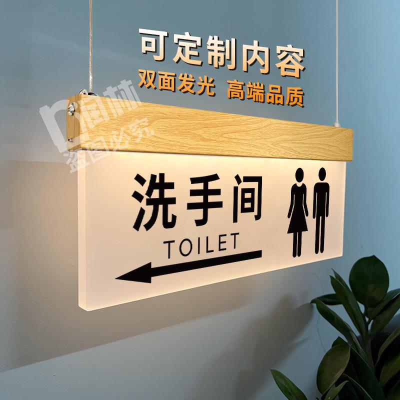 发光卫生间指示牌指引牌男女厕所导向牌吊牌门牌定制洗手间标识牌