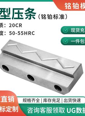 注塑模具配件L型压条模具压块行位压块 滑块压板精密制造MB10707