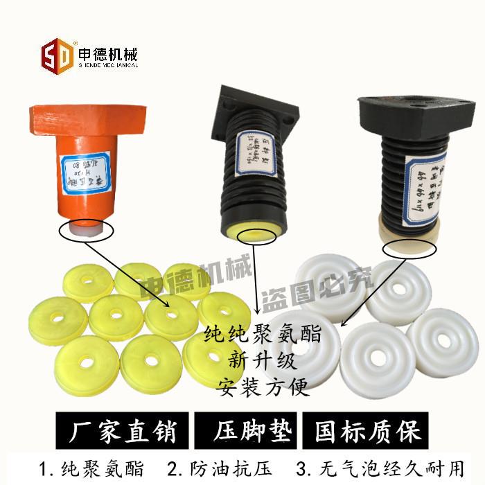 剪板机配件QC12Y液压剪板机压脚垫片优质纯聚氨酯抗压耐磨压脚套