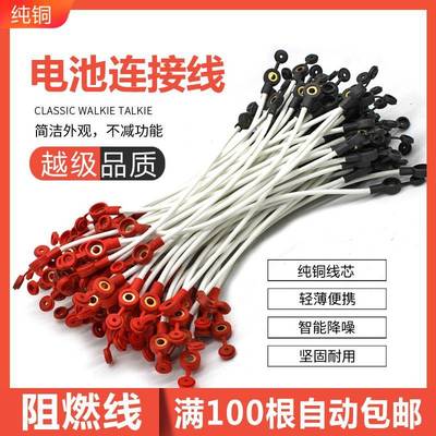 电动车连接线电池并联线48v60v72v84v电瓶车连接串联线2.5平方