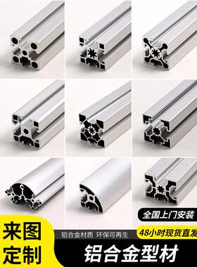 铝合金框架3030工业铝型材大全2020铝材40x40边框欧标408060铝架