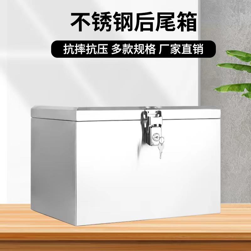 不锈钢后备箱电动电瓶摩托车尾箱大号外卖箱加厚通用电池工具箱
