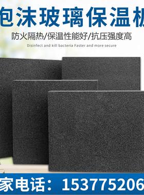 I型140型泡沫玻璃板 II型160型泡沫玻璃保温板国标泡沫玻璃检测板
