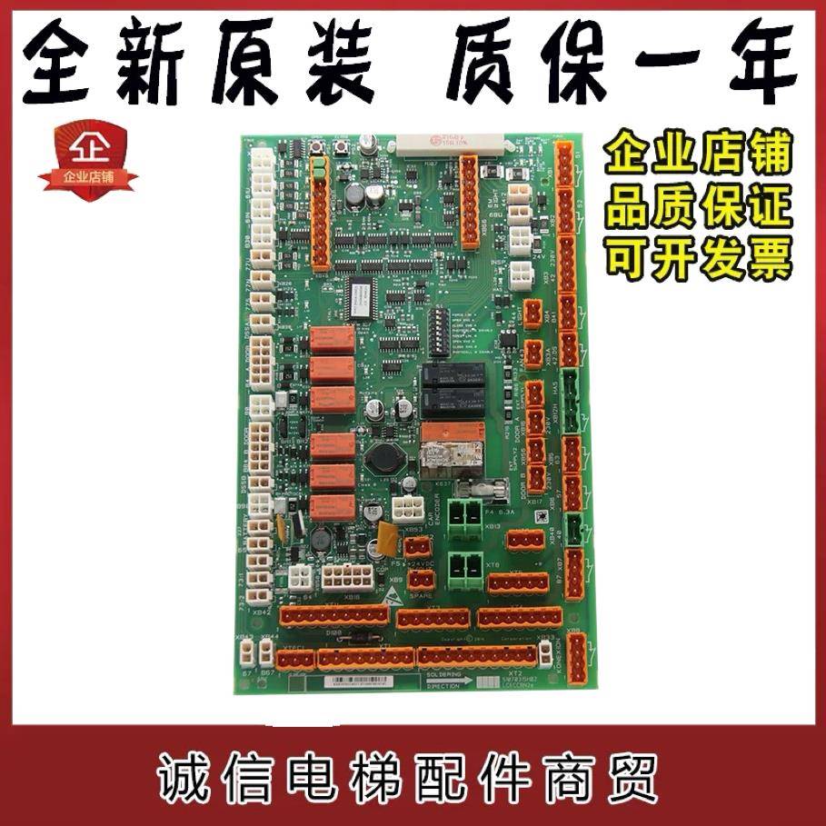 适用于通力电梯轿顶板KM51070314G11 G12 KM802890G11 LCECCBN2