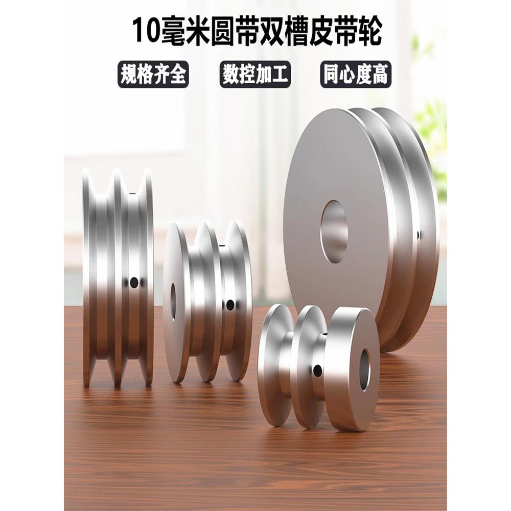 10毫米圆带皮带轮双槽铝合金V槽皮带盘马达电机传动轮可拉键槽款