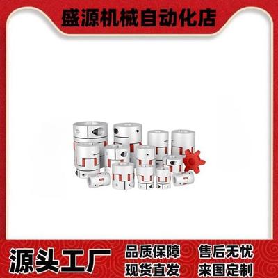 梅花联轴器LYCA-4055可调孔径 LYCA系列高精度传动零件