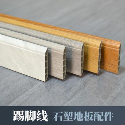 塑料踢脚线pvc贴脚线装饰遮丑墙角地脚线自己安装spc锁扣地板用