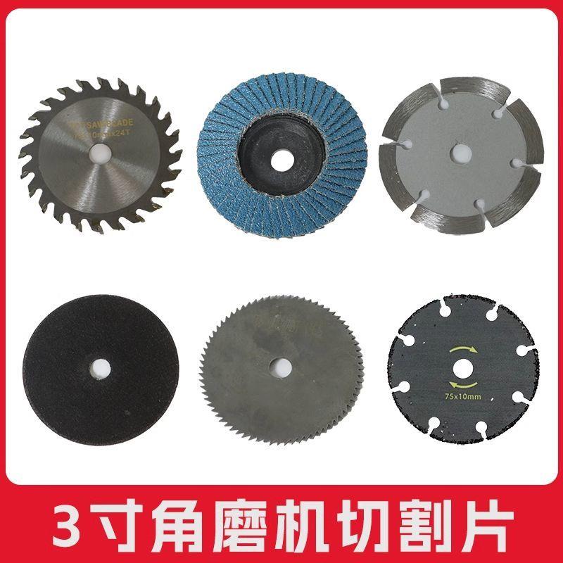 包邮迷你小型锂电角磨机3寸切割片76mm小号木工石材金属砂轮片