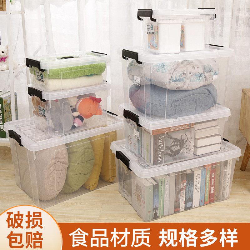 透明收纳箱特大号储物箱大容量后备箱衣服床底整理箱手提塑料胶箱