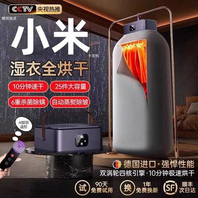 烘干机烘衣服家用小型吊壁悬挂式宿舍干衣机2025年新款便携可折叠