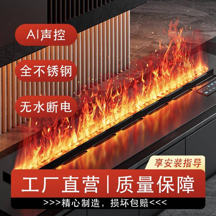 嵌入式雾化壁炉仿真火焰加湿器3d家用室内法式电子客厅装饰电视柜