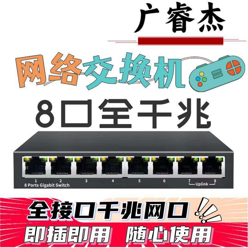 千兆网络交换机铁壳百兆5/8/16/24口以太网络分流集线器迷你