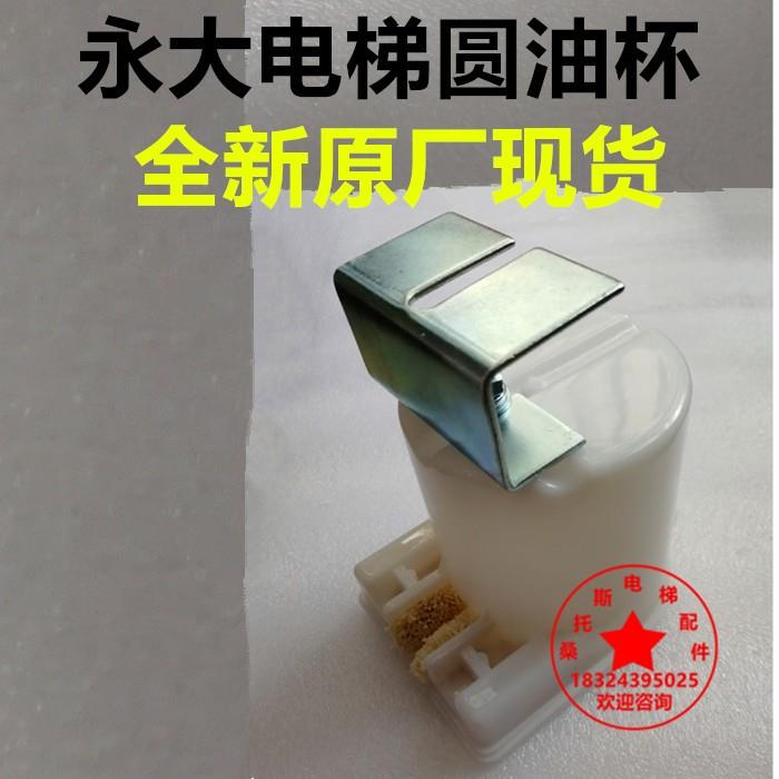 永大电梯圆油杯油盒/永大电梯方形集油盒底坑接油盒/导轨油杯原厂