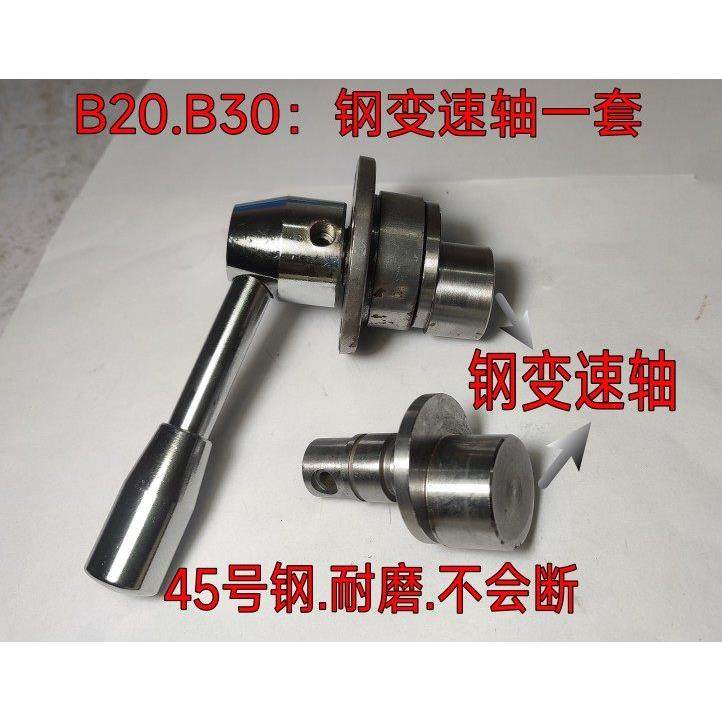 力丰B10B20B30B40B50搅拌机配件打蛋机调速器变速轴手柄座换挂挡,厨房电器,商用厨师机/和面机/揉面机,淘宝优惠券,粉丝福利购,淘宝优惠卷