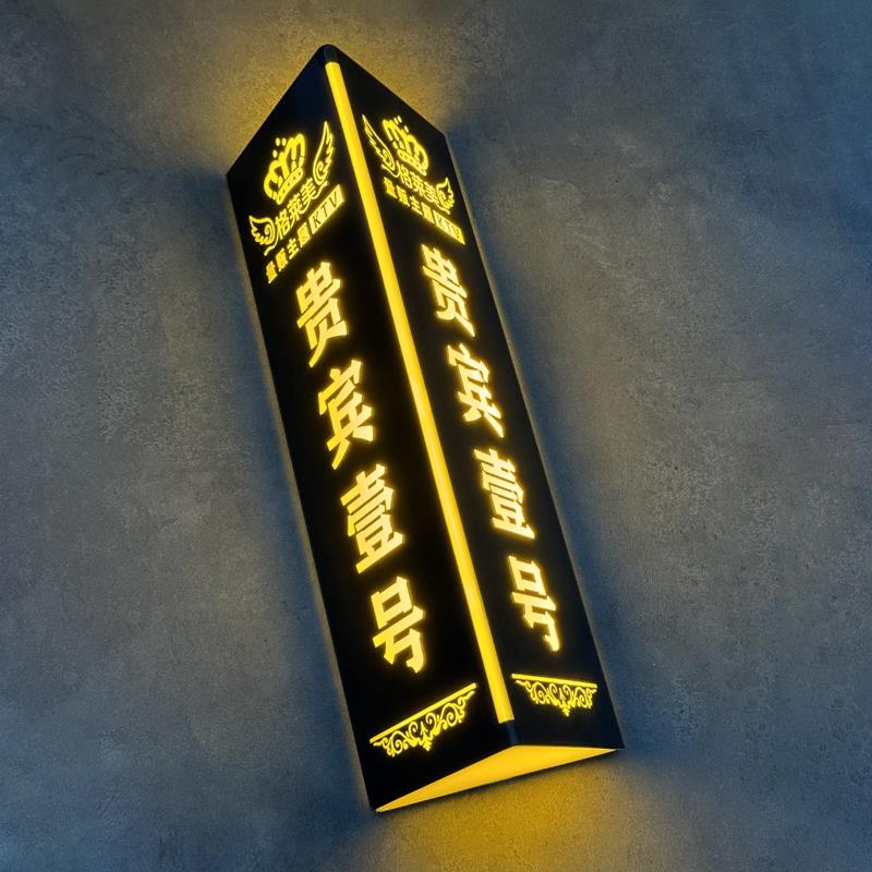 ktv发光门牌定制带灯足浴会所标牌酒店包厢标识房间号指示牌定做