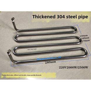 汇利章鱼小丸子机 鱼丸炉 鱼丸机配件加热管小丸子电热管 发热管