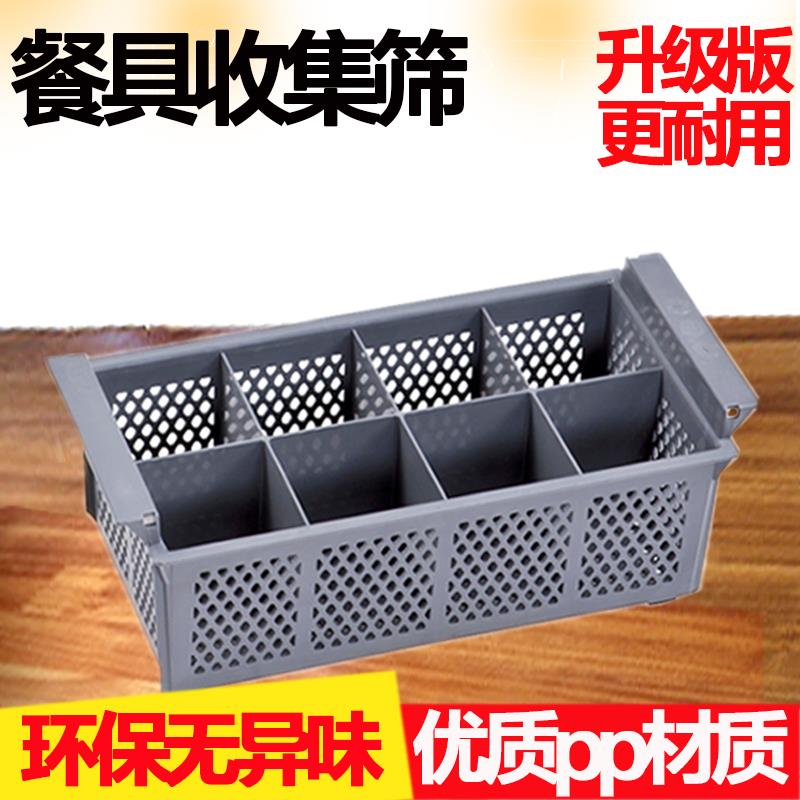 8格餐具筛餐厅刀叉筷子餐具分格收纳沥水框塑料洗碗机餐具沥水篮