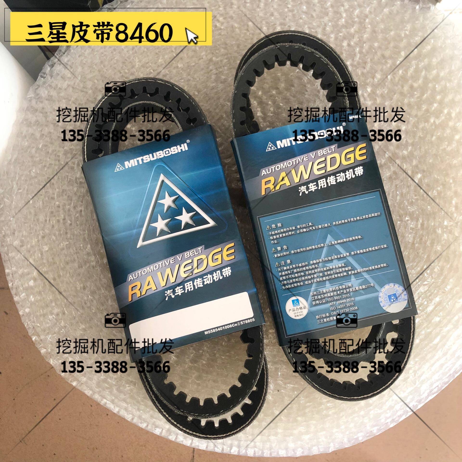 挖掘机卡特320BC/315D/312/S6K发动机风扇空调皮带8450 8480 8460