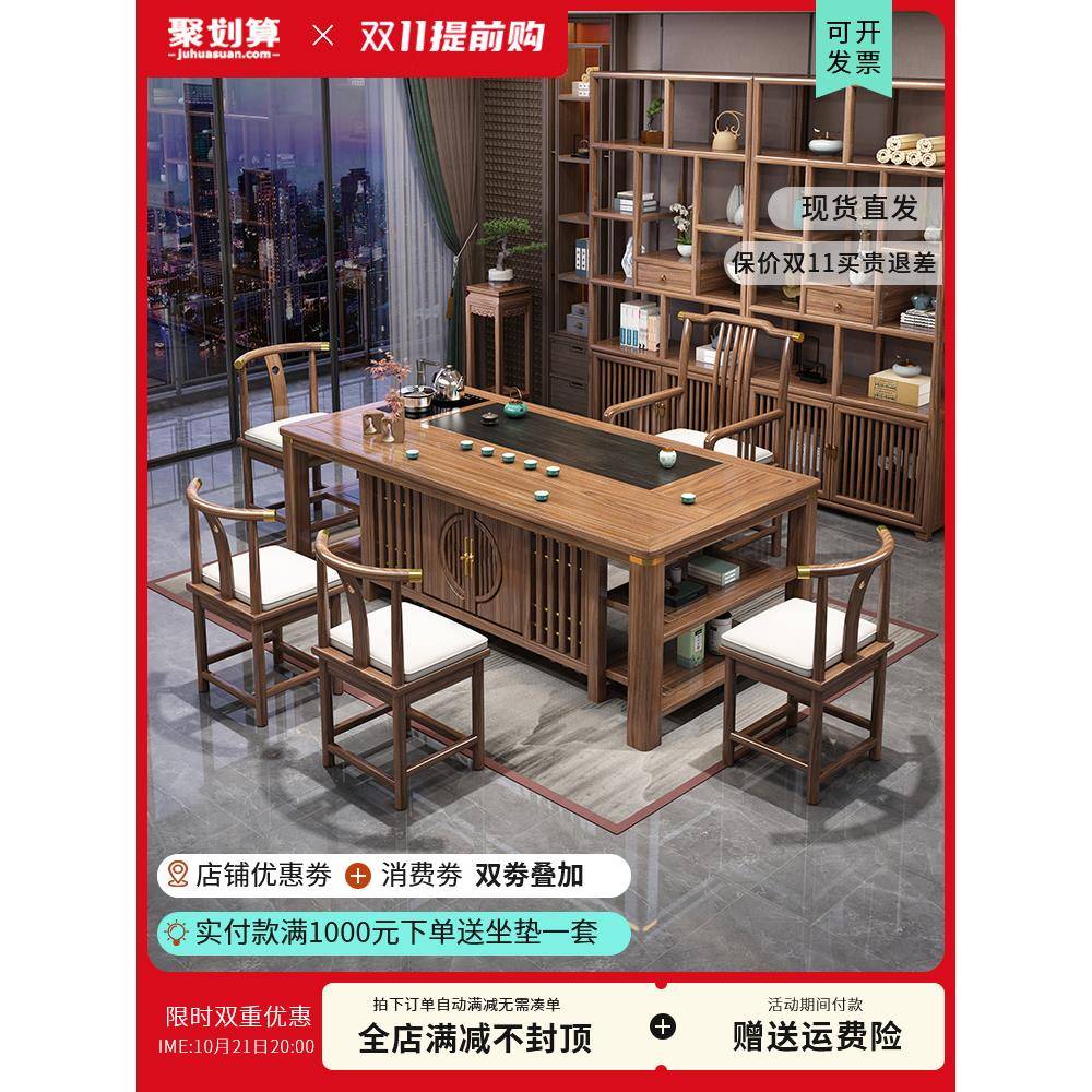 实木茶桌椅组合新中式茶台办公室茶几家用茶具套装一体禅意泡茶台