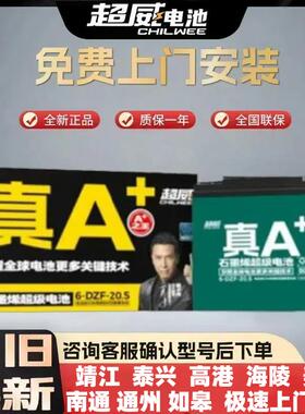 超威电池48v60v72v12ah20ah32ah45ah52ah58a电动车电池三轮车电瓶