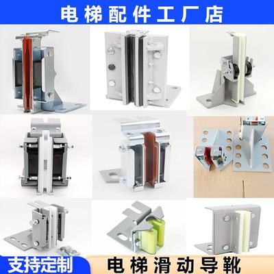 电梯滑动导靴轿厢导靴河北东方DX1 B22 DX12 DX4广日通力主轨导靴