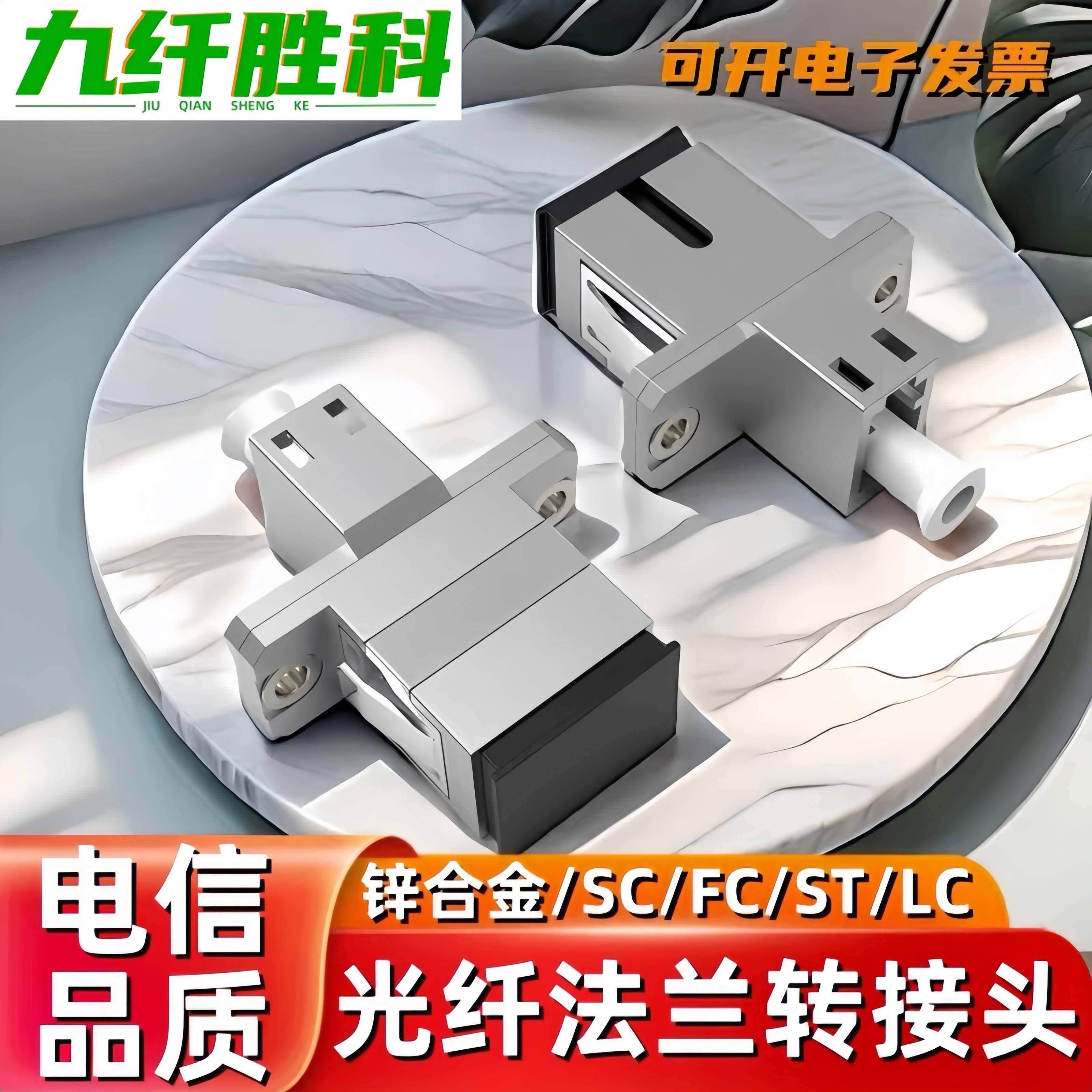 光纤耦合器LC母-SC母大方转小方转接头单芯单模SC-LC对接器法兰