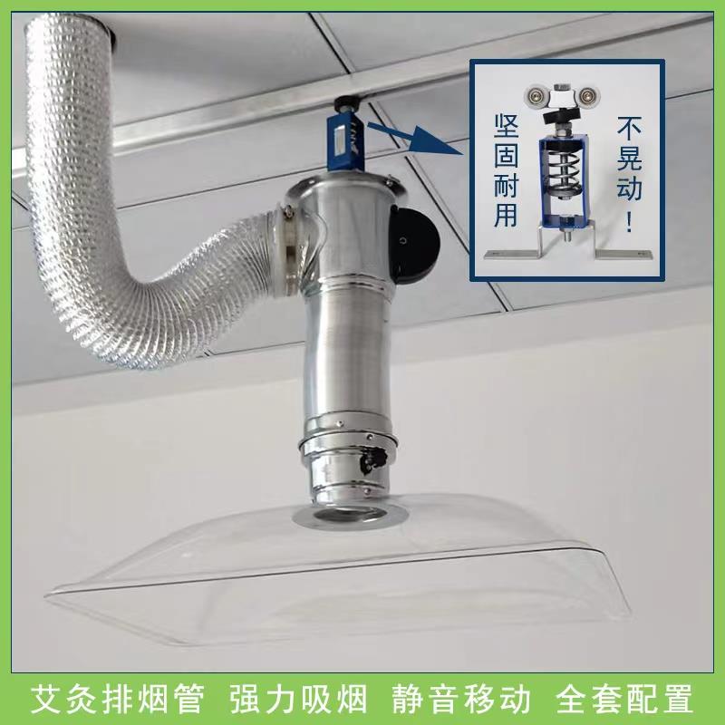 艾灸排烟系统吸烟罩伸缩管轨道滑轮配件医院养生馆家用