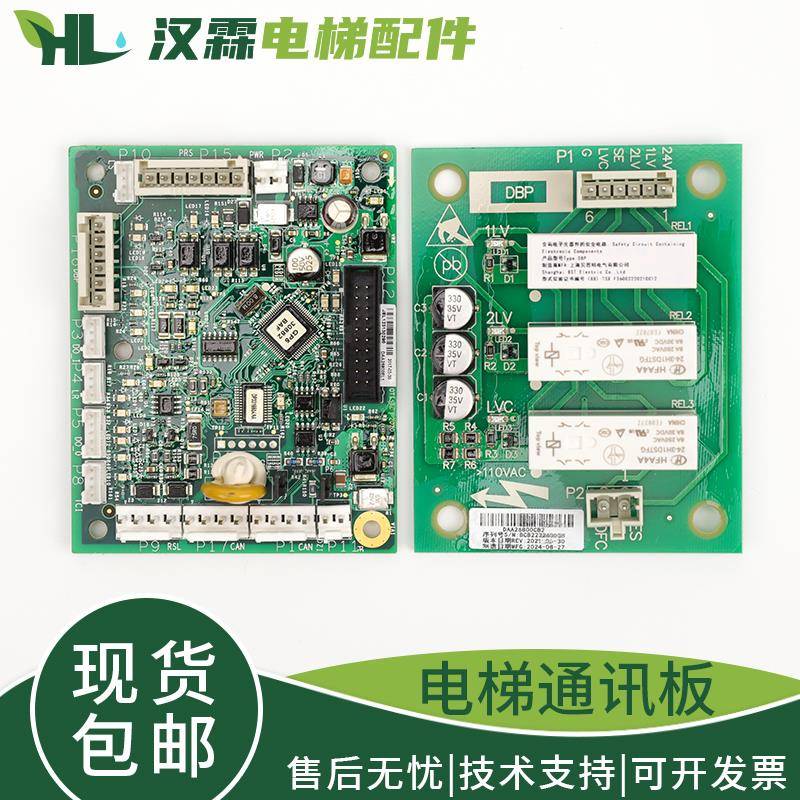 电梯轿顶CSPB通讯板DAA26800EL1门区板DAA26800CB1 CA1适用奥的斯