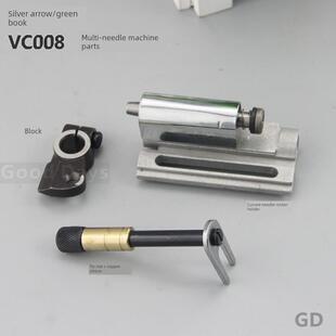 银箭杰克清本Vc008多针机配件零件弯针座Ve11Q摇臂座块拉杆铜套