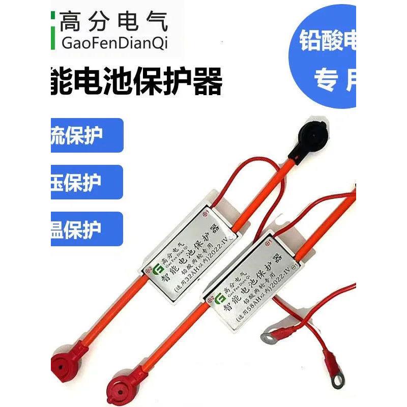 天能电池60伏20安铅酸电瓶保护器防充鼓充电器自动断电防过充过热