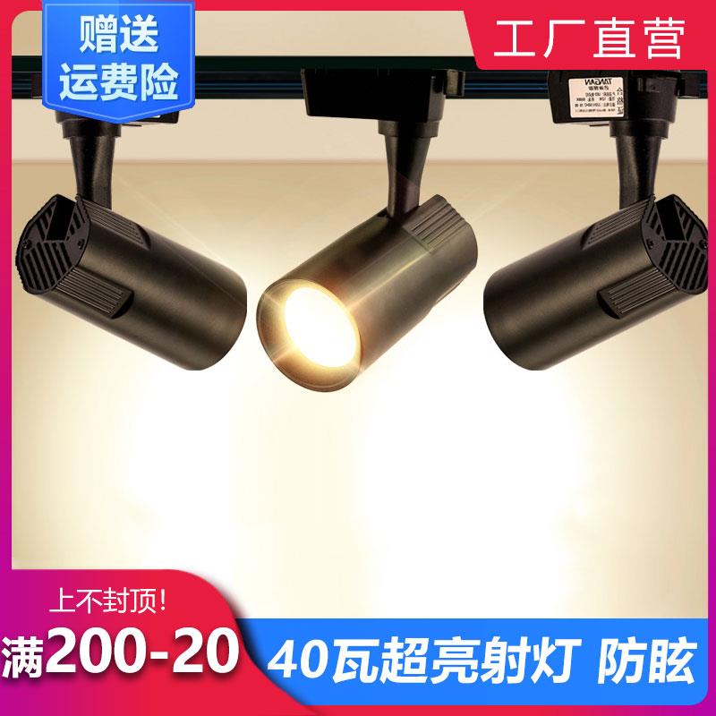 服装店射灯背景墙cob导轨灯logo灯 店铺商用聚光展厅明装轨道射灯
