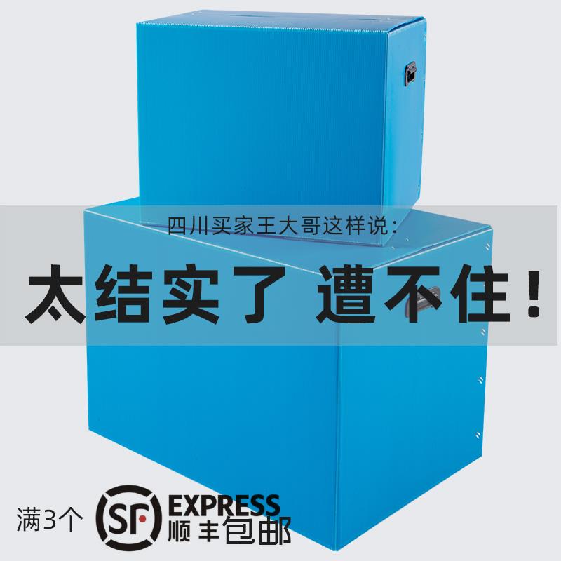 可折叠塑料瓦楞板搬家箱加厚储物钙塑箱中空板带盖周转箱神器收纳