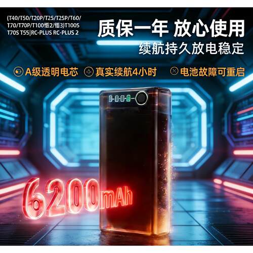 适用大疆T100ST70ST55T70PT70T60T50遥控器外置电池2026新款WB37
