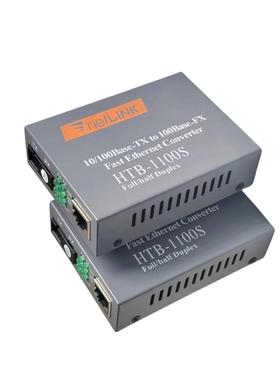 百兆单模单纤光纤收发器 HTB-1100S-25KM-AB 网络监控光电转换器