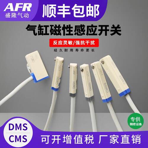 气缸磁性感应开关CS1-G CS1-J -F -M U DMSG 磁性感应接近感测器