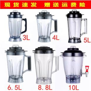 斯玛特X5智铭K50原装5L升杯组豆浆机破壁沙冰机杯组盖子刀头配件