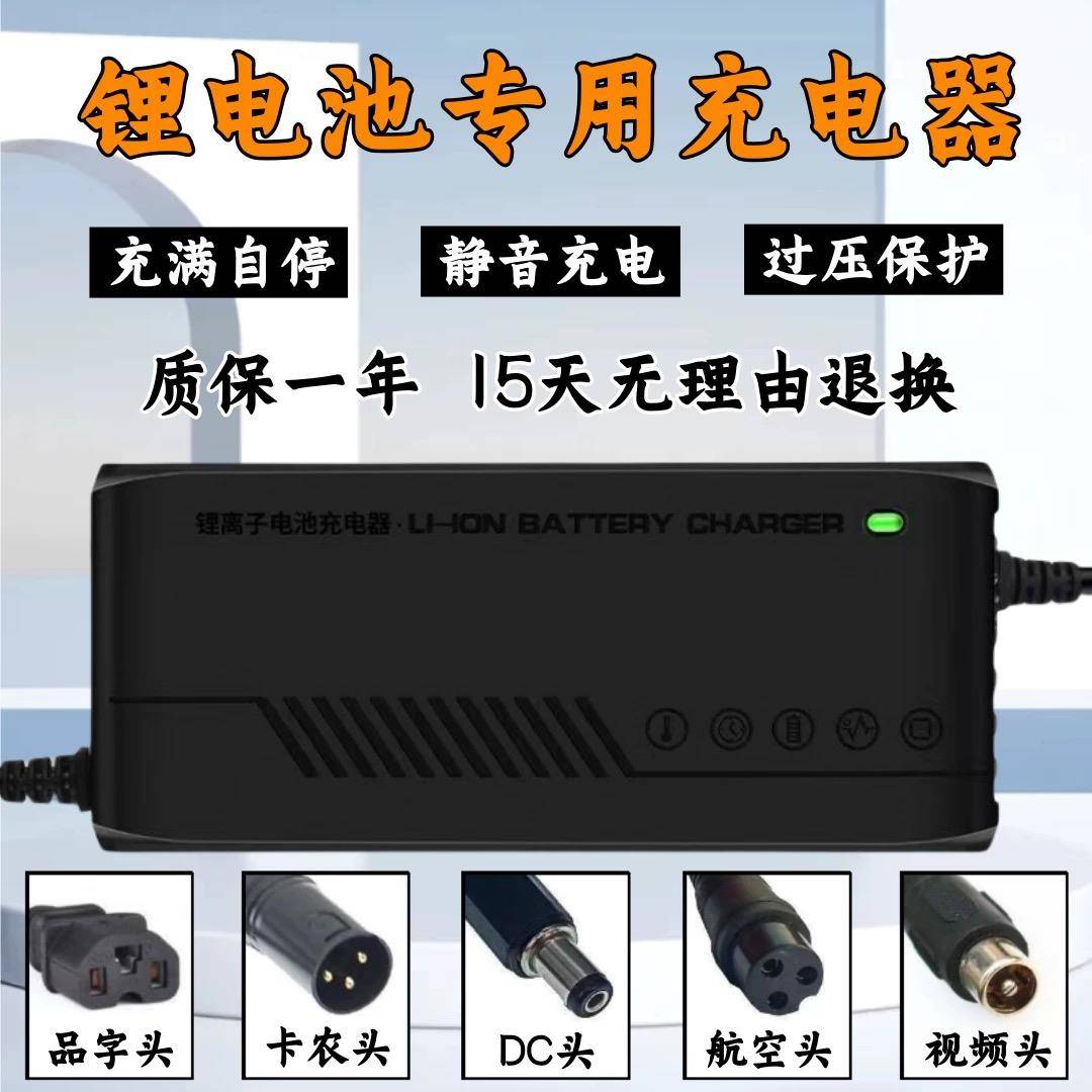电动车锂电池充电器48V2A48V3A 54.6V2A品字头充电器滑板车独轮