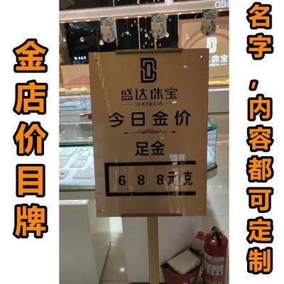 定制值班轮流接待牌金价报价牌珠宝金店轮工流水牌高端轮值轮岗牌