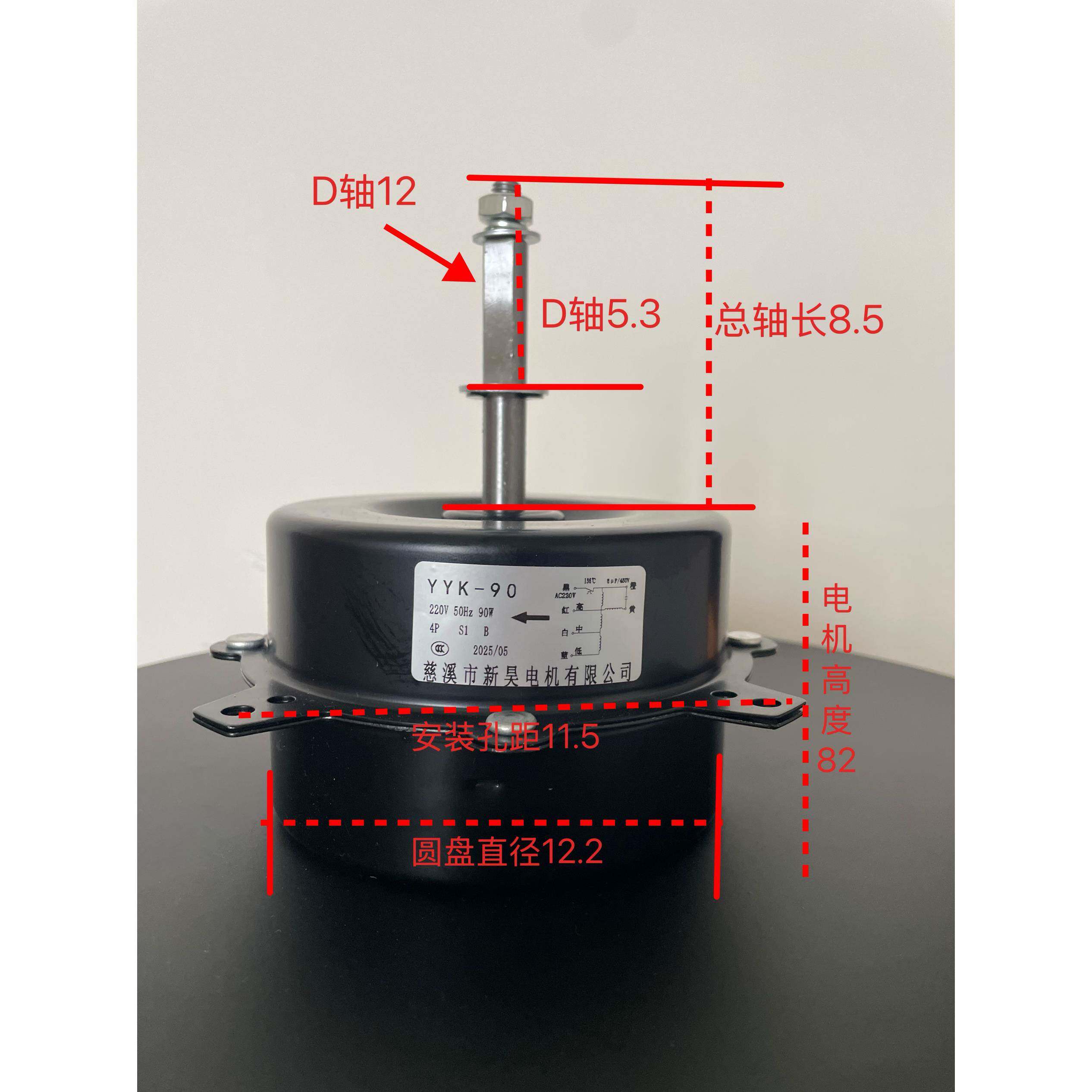 YYK-90冷风机散热风扇空调电机蒸发器风机YYF120-90-4新昊电机