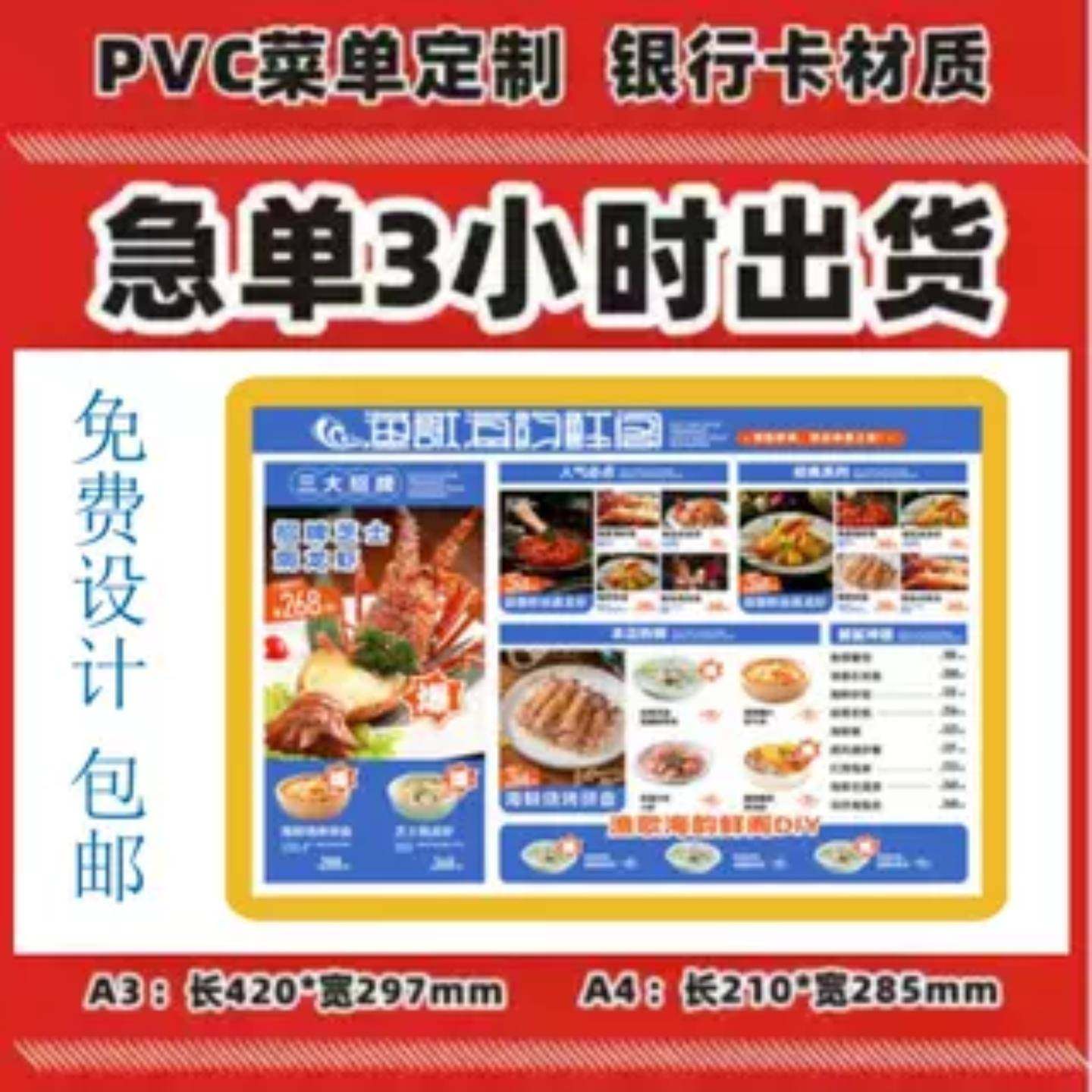 点菜单防水PVC菜单设计制作火锅饭店餐价目表定做菜谱价格牌定制