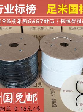 FTTH到户黑色国标单模光纤线 博鳌品牌室外用蝶形皮线光缆