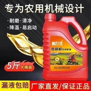 汽柴油微耕机机油旋耕松土犁田专用机油齿轮变速箱油柴油发动机油