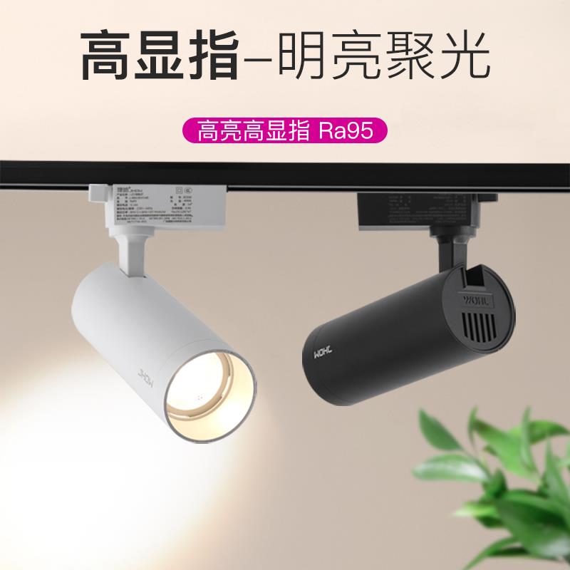 服装店射灯led轨道灯超亮店铺商用家用导轨式cob聚光背景墙导轨灯