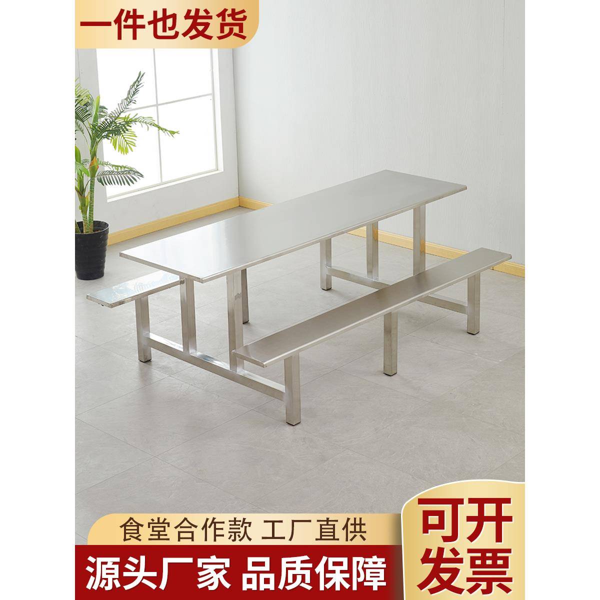 学生学校不锈钢食堂餐桌椅组合公司员工厂连体餐桌4/6/8人位
