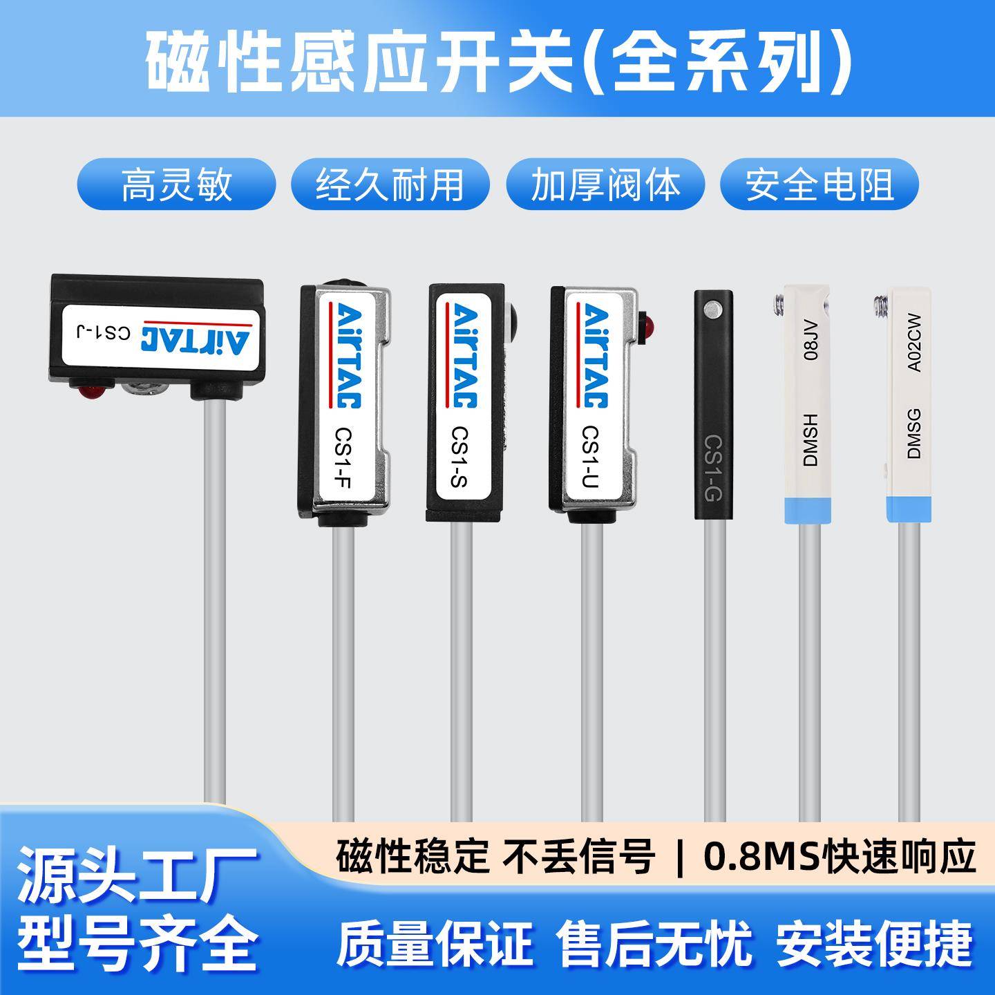 亚德客磁性开关CS1-J CS1-F CS1-U CS1-G-M-S-H-E020传感器感应器