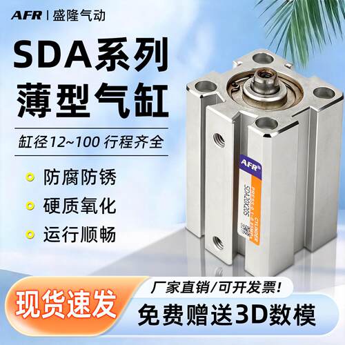 SDA气动小型薄型12 16 20 25 32 40 50 63 80 100大推力气缸大全